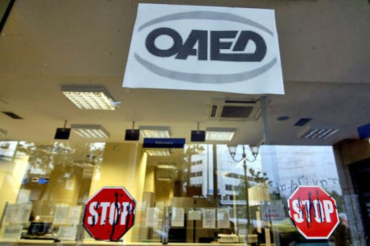 Στο 23,4% καταγράφει την ανεργία η ΕΛΣΤΑΤ