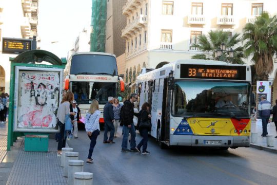 Πληρώθηκαν τον Σεπτέμβριο οι εργαζόμενοι του ΟΑΣΘ