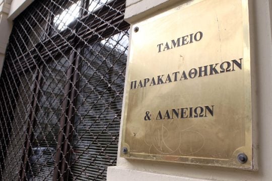 Οι τρεις τελικές λύσεις για τα δάνεια των δημοσίων υπαλλήλων