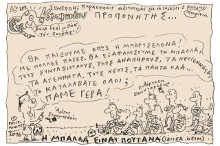 Του Τάσου Παυλόπουλου