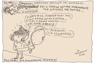 Του Τάσου Παυλόπουλου