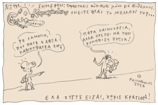 Του Τάσου Παυλόπουλου