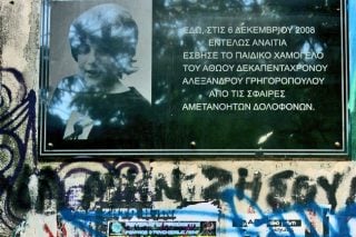 Αναβολή για Κορκονέα