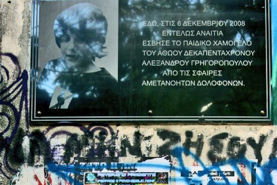 Αναβολή για Κορκονέα