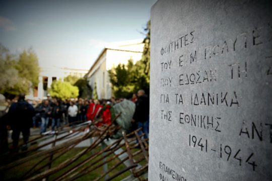 Γιορτή του Πολυτεχνείου ή σεμινάριο ψυχολογίας;