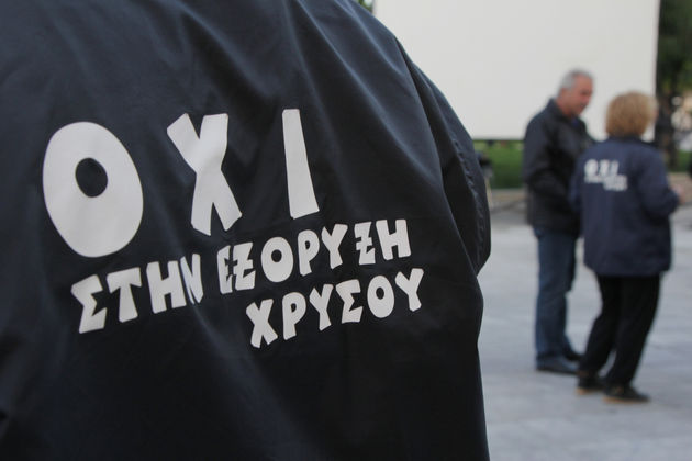 Απαλλάχθηκαν τρεις αγωνιστές των Σκουριών