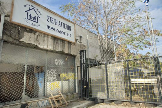 Αντιδράσεις για το ρατσιστικό «μπλόκο» στο Βοτανικό