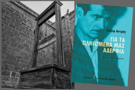 Η θυσία του Φερνάν Ιβτόν