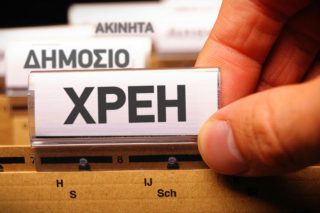 Μαζί στη μάχη για το χρέος
