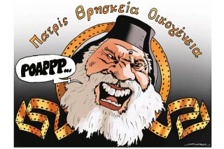 Του Πέτρου Ζερβού