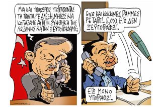 Του Πέτρου Ζερβού