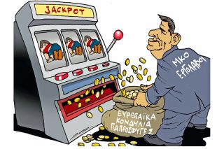 Του Πέτρου Ζερβού