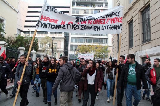 Σε αστυνομικό κλοιό η μαθητική-φοιτητική πορεία για τον Αλέξανδρο