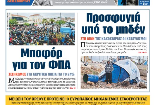 ΕΦΣΥΝ-2016-12-01