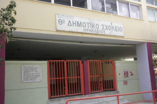 Κλείνουν το 8ο Δημοτικό Σχολείο Ηρακλείου (;)