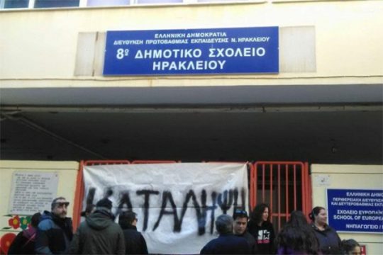 Κέρδισαν οι γονείς του 8ου Δημοτικού – Αιχμές από τον διευθυντή εκπαίδευσης