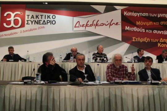 ΣΥΡΙΖΑ: «Απόπειρα καλπονοθείας στην ΑΔΕΔΥ»
