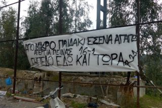 Τραμπουκισμός αιρετών από οπαδούς της ΑΕΚ