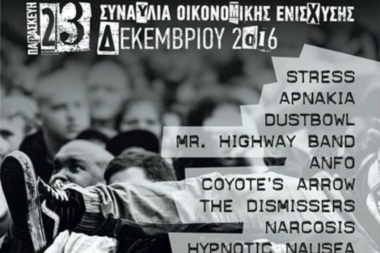 Συναυλία οικονομικής ενίσχυσης της «Νοταρά 26»