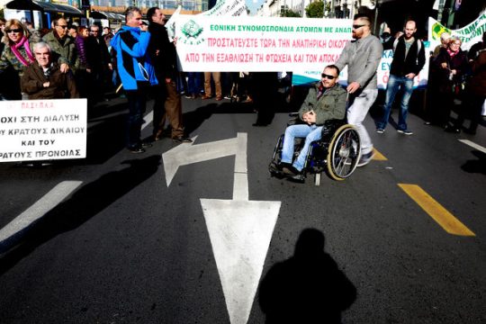ΑμεΑ: «Απαιτούμε σεβασμό και αξιοπρέπεια»