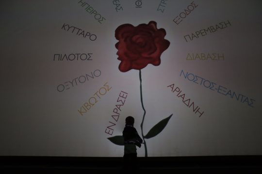 Καινούργια πορεία στη ζωή για τους απόφοιτους του ΚΕΘΕΑ