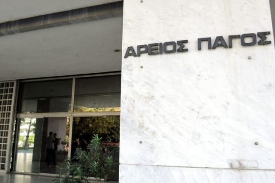«Ανυπόστατος ο πολιτικός γάμος μεταξύ ομόφυλων ζευγαριών»