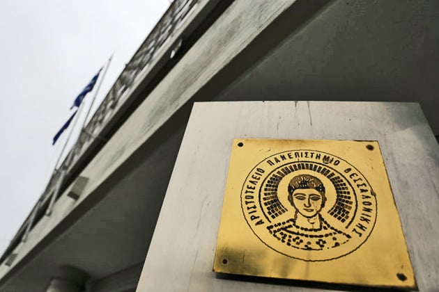 «Παρτάκηδες» καθηγητές