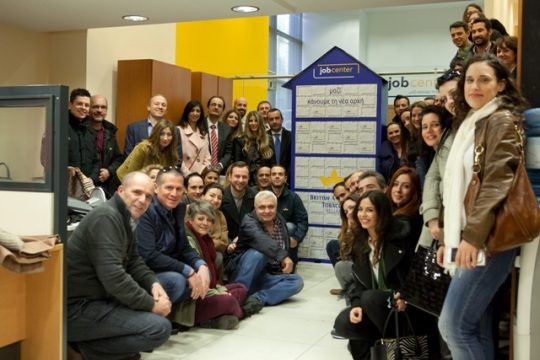 Job Center για πρώτη φορά στην Ελλάδα από την British American Tobacco Hellas