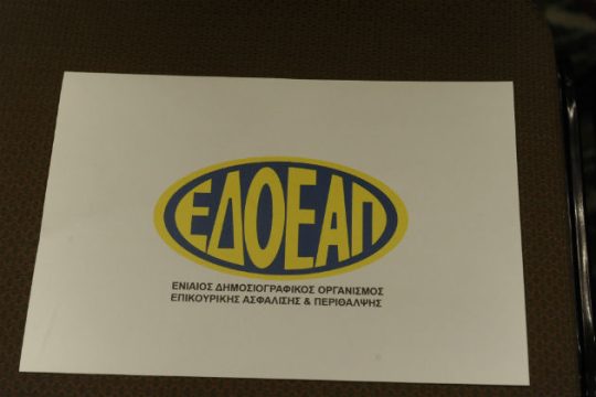 Ποσό-ανάσα 9,5 εκατ. στα επικουρικά του Τύπου από το ΕΤΑΠ-ΜΜΕ