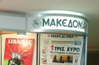 Απεργία οι εργαζόμενοι, εξώδικο οι εργοδότες