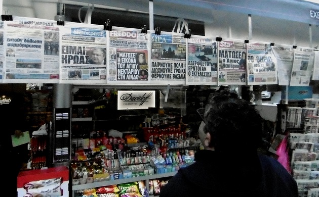 Πώς μπορούν να σωθούν οι εφημερίδες