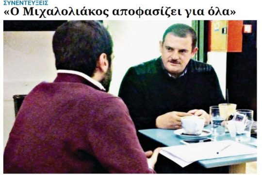 Διάψευση;