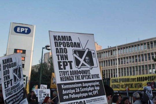 Αλλο πλουραλισμός, άλλο ναζιστικές φιέστες