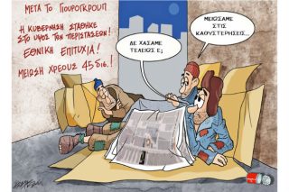 Του Κώστα Γρηγοριάδη