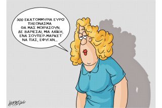 Του Κώστα Γρηγοριάδη
