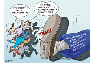 Του Κώστα Γρηγοριάδη