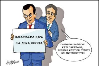 Του Κώστα Γρηγοριάδη