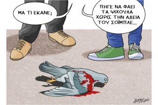 Του Κώστα Γρηγοριάδη