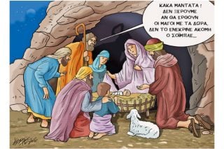 Του Κώστα Γρηγοριάδη