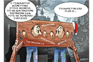 Του Κώστα Γρηγοριάδη