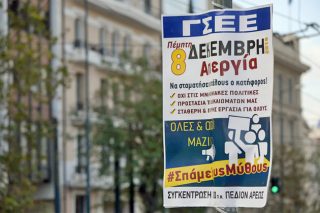 Οχι άλλη λιτότητα, όχι άλλες μεταρρυθμίσεις στην αγορά εργασίας
