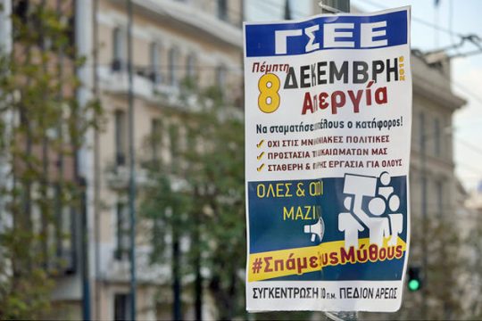 Οχι άλλη λιτότητα, όχι άλλες μεταρρυθμίσεις στην αγορά εργασίας