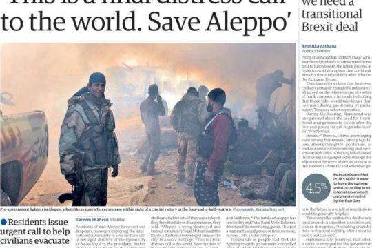 Ανασκόπηση ξένου Τύπου 13.12.2016