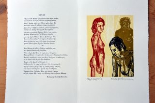 Εξοχα Δίπτυχα