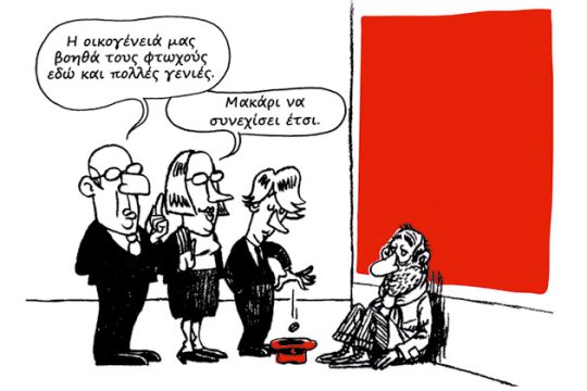 Απλά μαθήματα Πολιτικής Οικονομίας