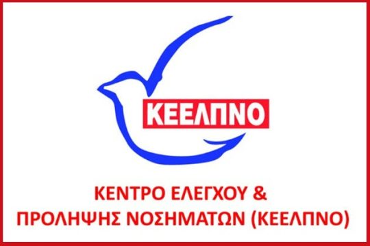 Eλεγχος από το ΚΕΕΛΠΝΟ μετά από θανατηφόρο περιστατικό