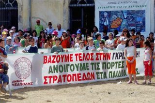 Τσιμέντο για ενστόλους να γίνει;