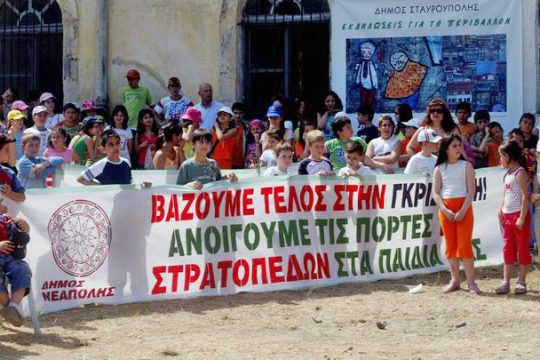 Τσιμέντο για ενστόλους να γίνει;