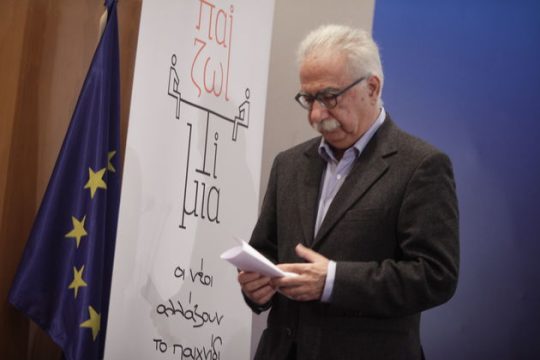 Οι νέοι μπροστά στον αγώνα κατά της διαφθοράς