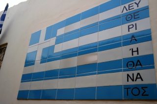 Αίμα, τιμή, ακριτικό νησί!